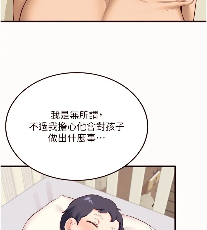 熟女自助餐 第44話-可以等我洗完澡嗎?&hearts; 第41页
