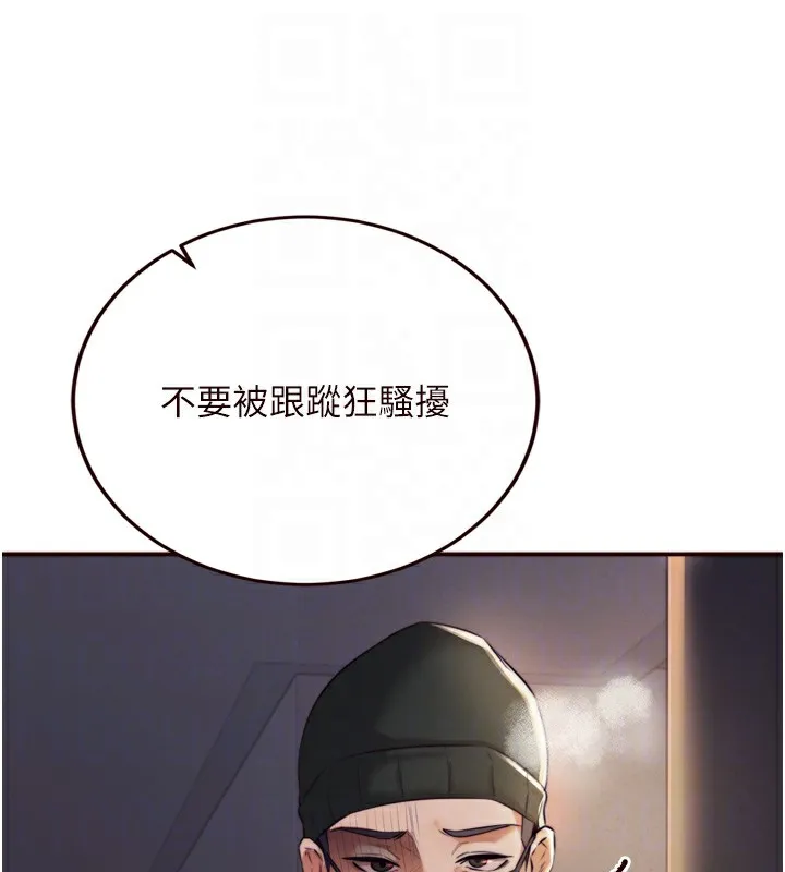 熟女自助餐 第44話-可以等我洗完澡嗎?&hearts; 第117页
