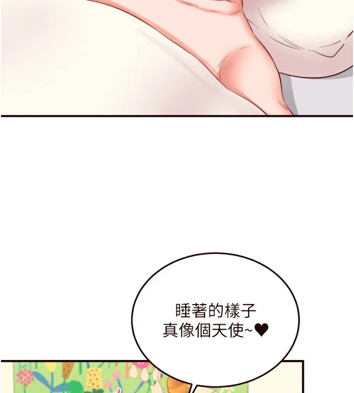 熟女自助餐 第44話-可以等我洗完澡嗎?&hearts; 第91页