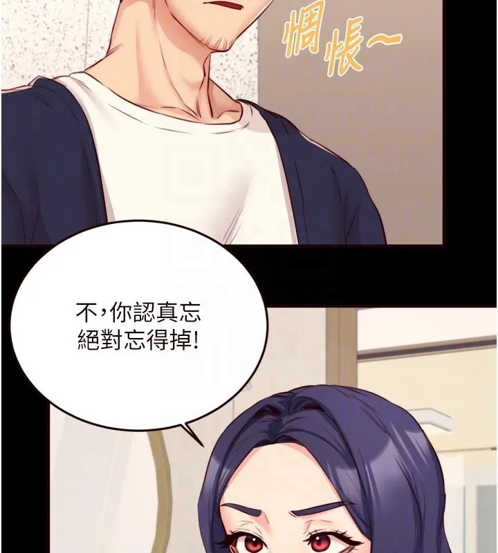 熟女自助餐 第44話-可以等我洗完澡嗎?&hearts; 第21页