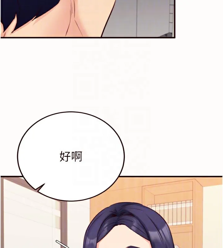 熟女自助餐 第44話-可以等我洗完澡嗎?&hearts; 第52页