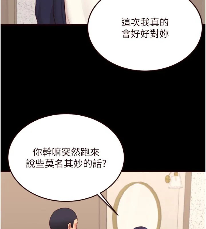 熟女自助餐 第44話-可以等我洗完澡嗎?&hearts; 第18页