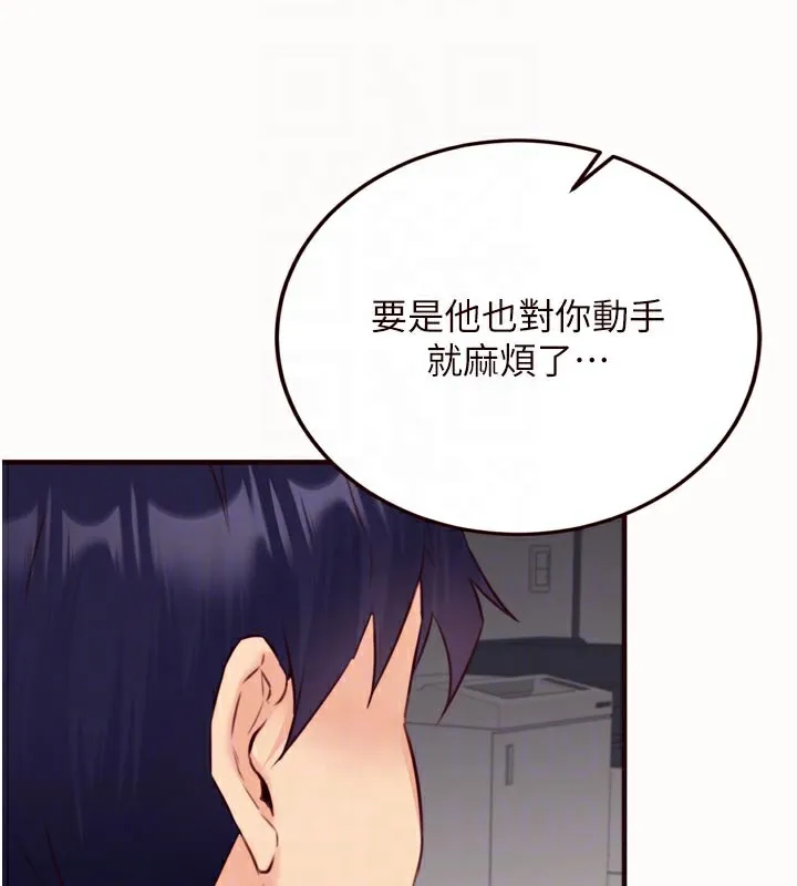 熟女自助餐 第44話-可以等我洗完澡嗎?&hearts; 第51页