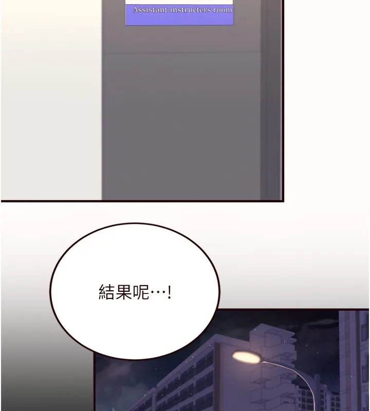 熟女自助餐 第44話-可以等我洗完澡嗎?&hearts; 第31页