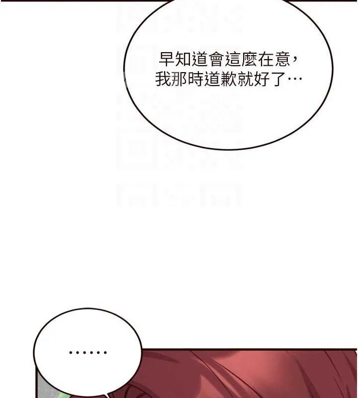 熟女自助餐 第35話-能讓我代替她嗎?&hearts; 第31页