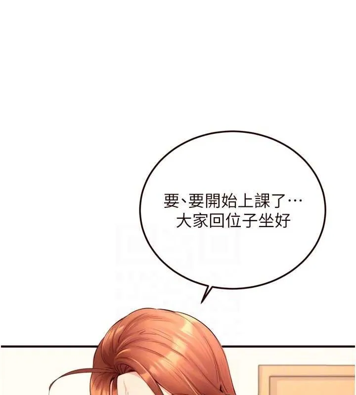 熟女自助餐 第35話-能讓我代替她嗎?&hearts; 第79页