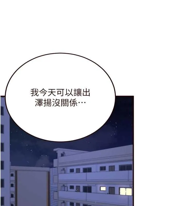 熟女自助餐 第35話-能讓我代替她嗎?&hearts; 第36页