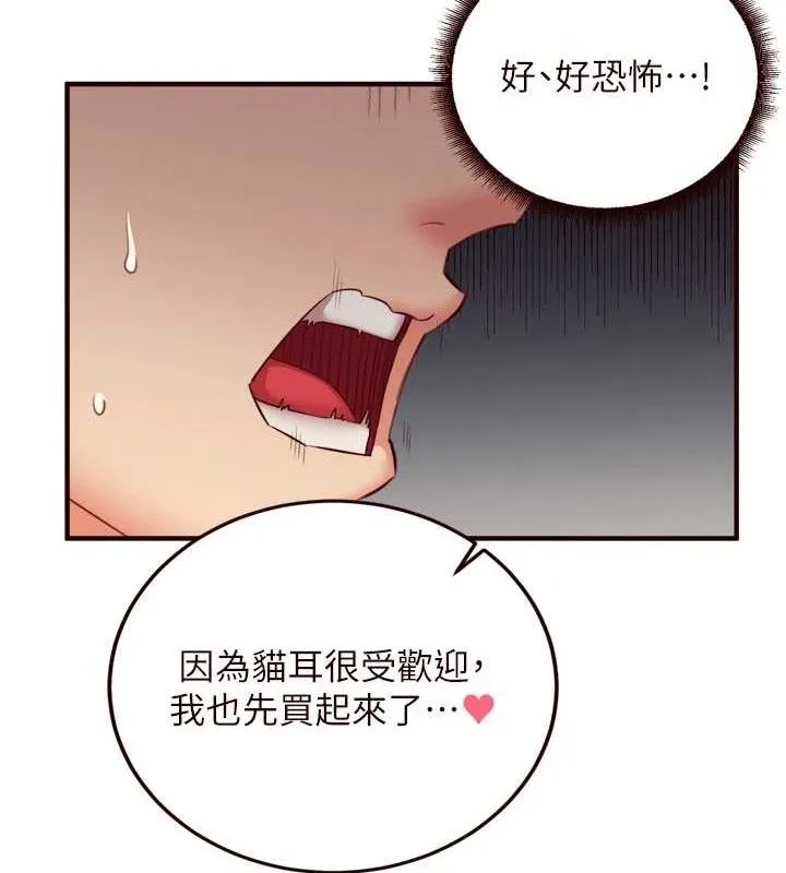 熟女自助餐 第35話-能讓我代替她嗎?&hearts; 第16页