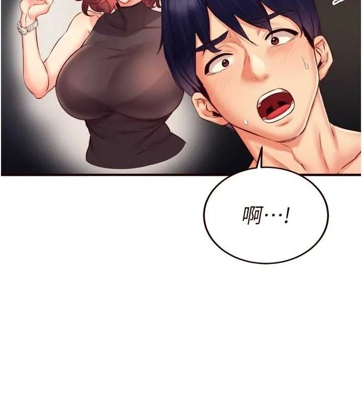 熟女自助餐 第35話-能讓我代替她嗎?&hearts; 第111页