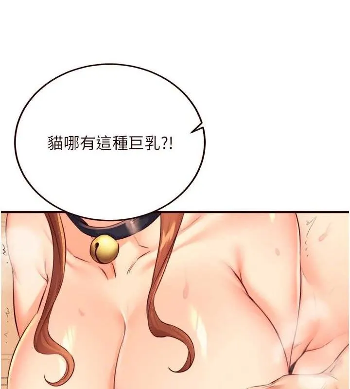 熟女自助餐 第35話-能讓我代替她嗎?&hearts; 第49页