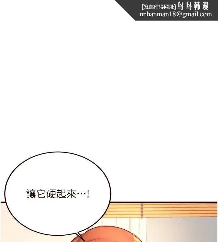 熟女自助餐 第35話-能讓我代替她嗎?&hearts; 第1页