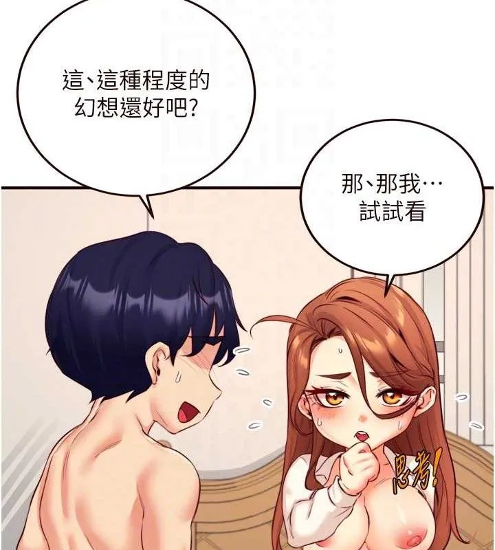 熟女自助餐 第35話-能讓我代替她嗎?&hearts; 第94页