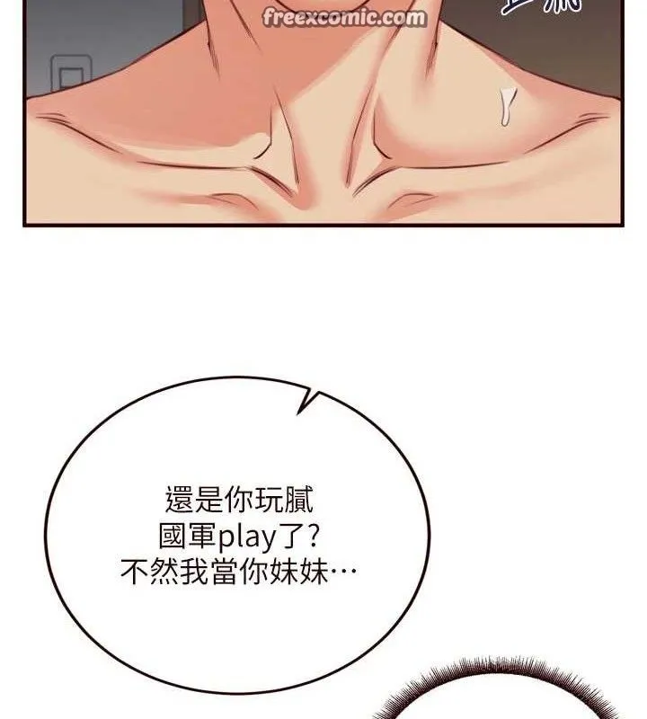 熟女自助餐 第35話-能讓我代替她嗎?&hearts; 第15页