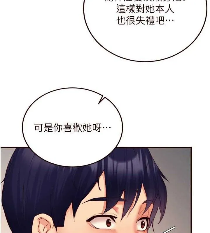 熟女自助餐 第35話-能讓我代替她嗎?&hearts; 第115页
