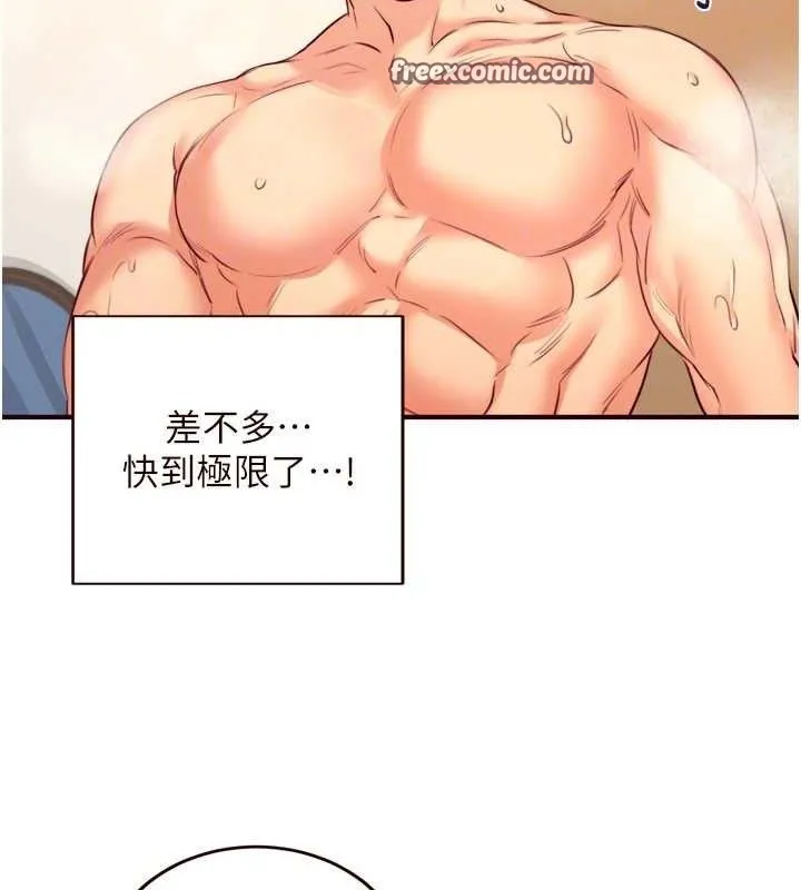 熟女自助餐 第35話-能讓我代替她嗎?&hearts; 第75页