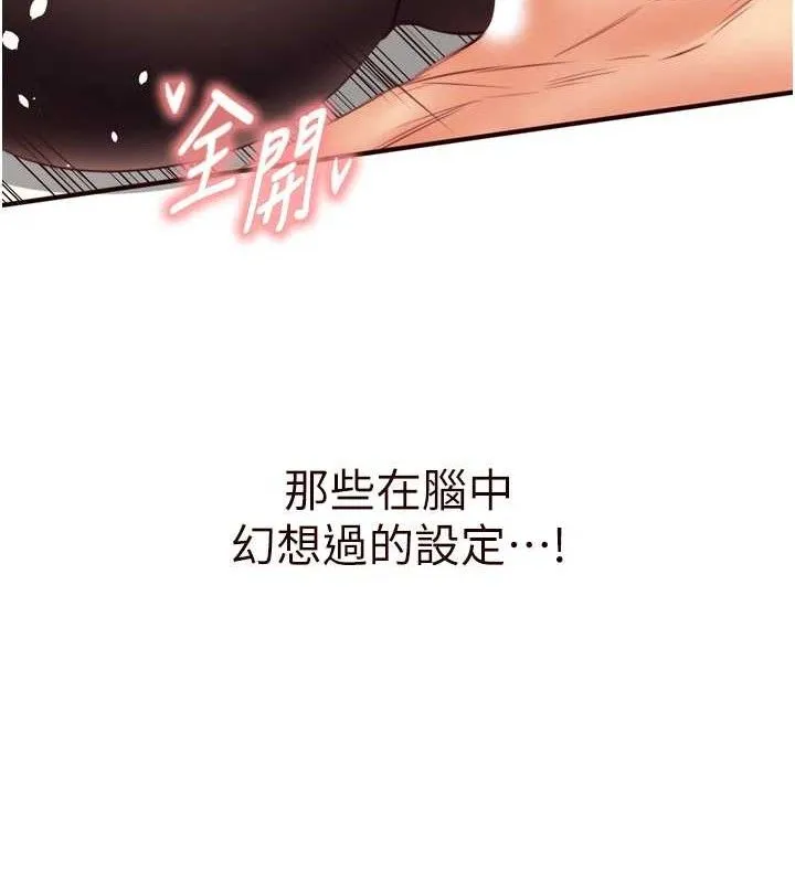 熟女自助餐 第35話-能讓我代替她嗎?&hearts; 第84页