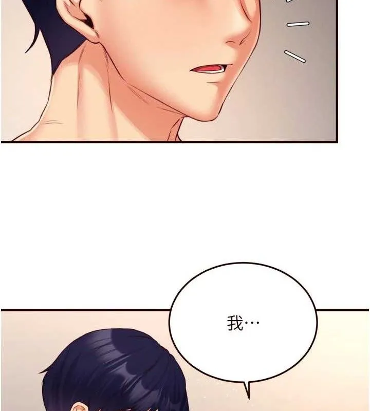 熟女自助餐 第35話-能讓我代替她嗎?&hearts; 第116页