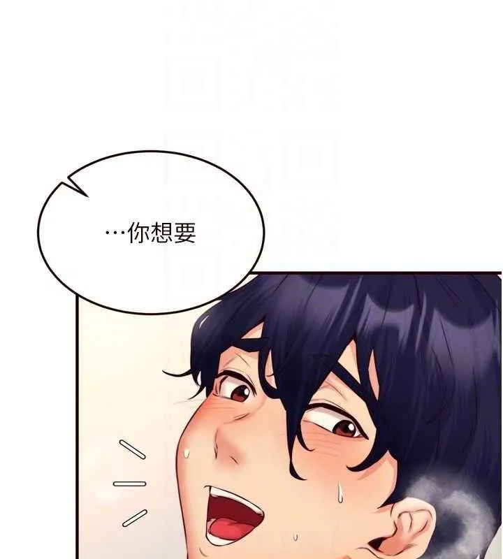 熟女自助餐 第35話-能讓我代替她嗎?&hearts; 第107页