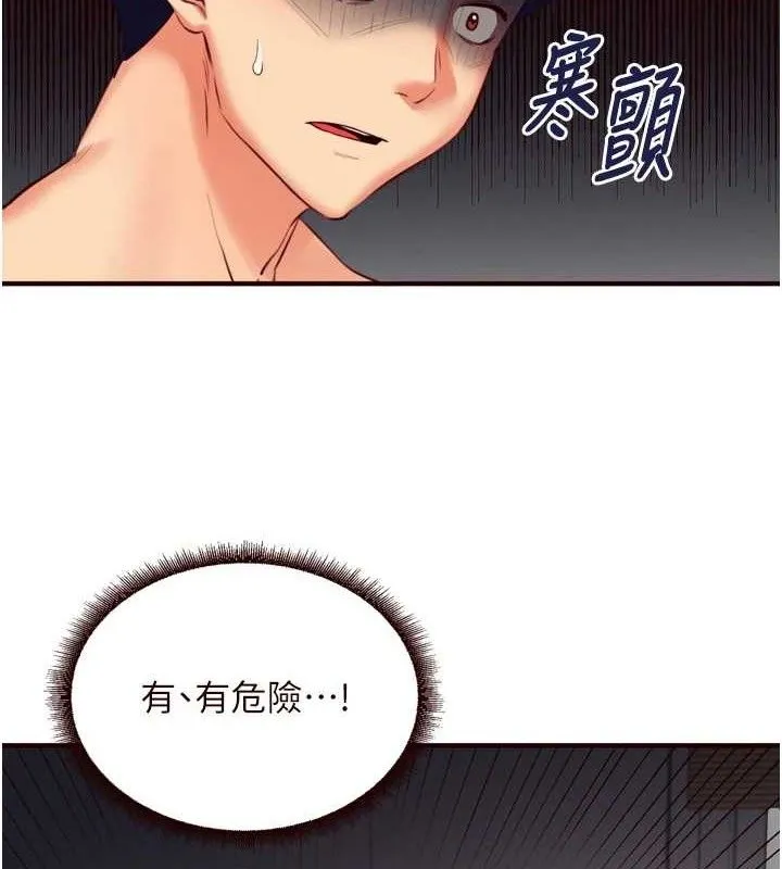 熟女自助餐 第35話-能讓我代替她嗎?&hearts; 第4页