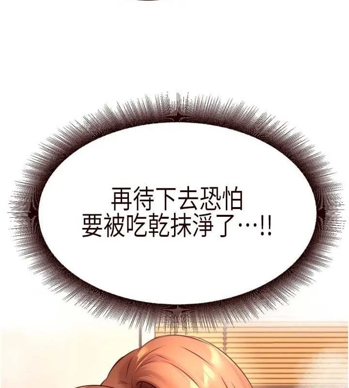 熟女自助餐 第35話-能讓我代替她嗎?&hearts; 第17页