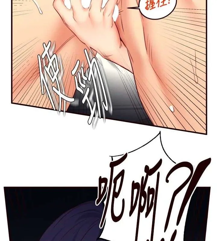 熟女自助餐 第35話-能讓我代替她嗎?&hearts; 第7页