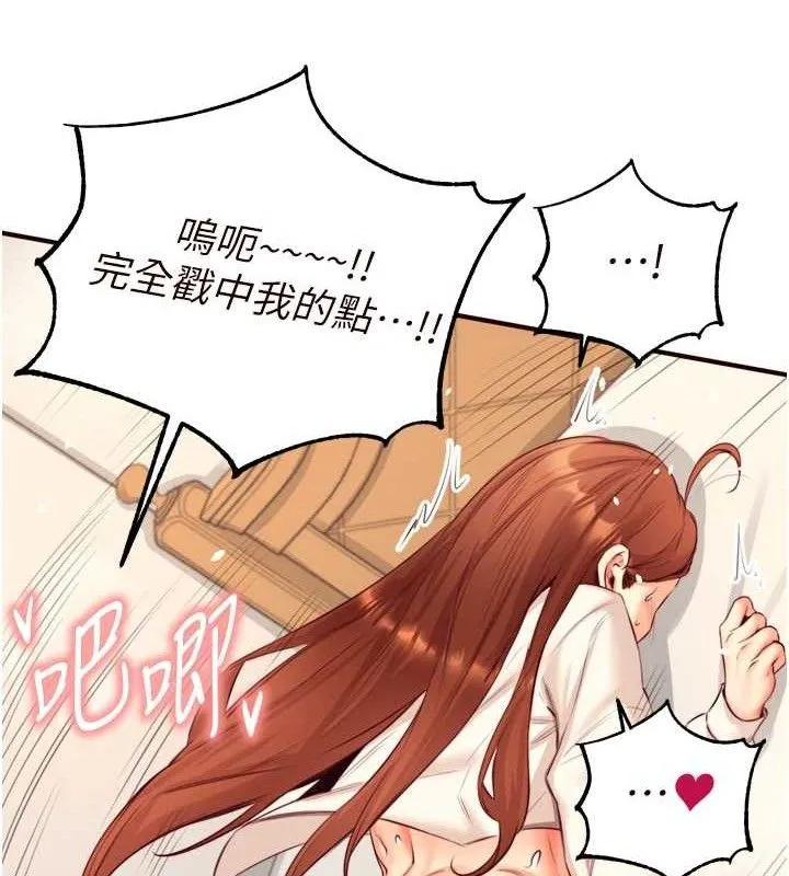 熟女自助餐 第35話-能讓我代替她嗎?&hearts; 第97页