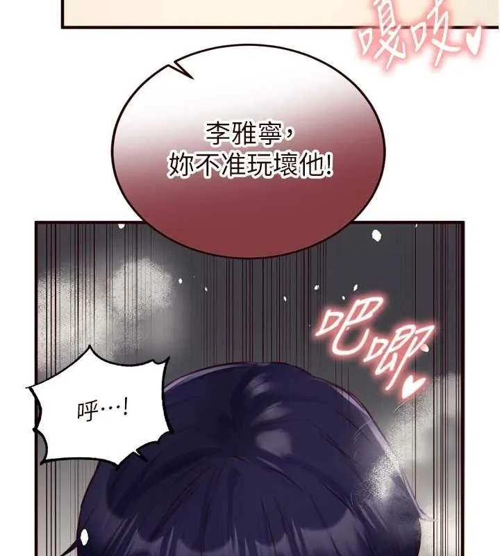 熟女自助餐 第35話-能讓我代替她嗎?&hearts; 第39页