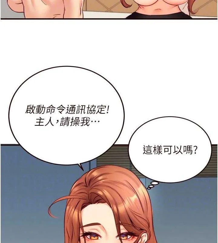 熟女自助餐 第35話-能讓我代替她嗎?&hearts; 第95页