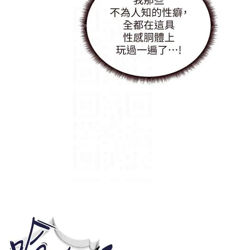 熟女自助餐 第35話-能讓我代替她嗎?&hearts; 第101页