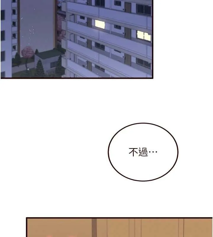 熟女自助餐 第35話-能讓我代替她嗎?&hearts; 第37页