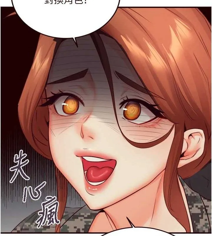 熟女自助餐 第35話-能讓我代替她嗎?&hearts; 第13页