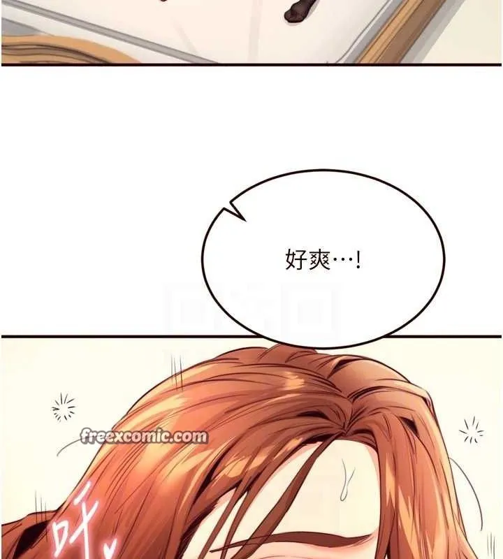 熟女自助餐 第35話-能讓我代替她嗎?&hearts; 第105页