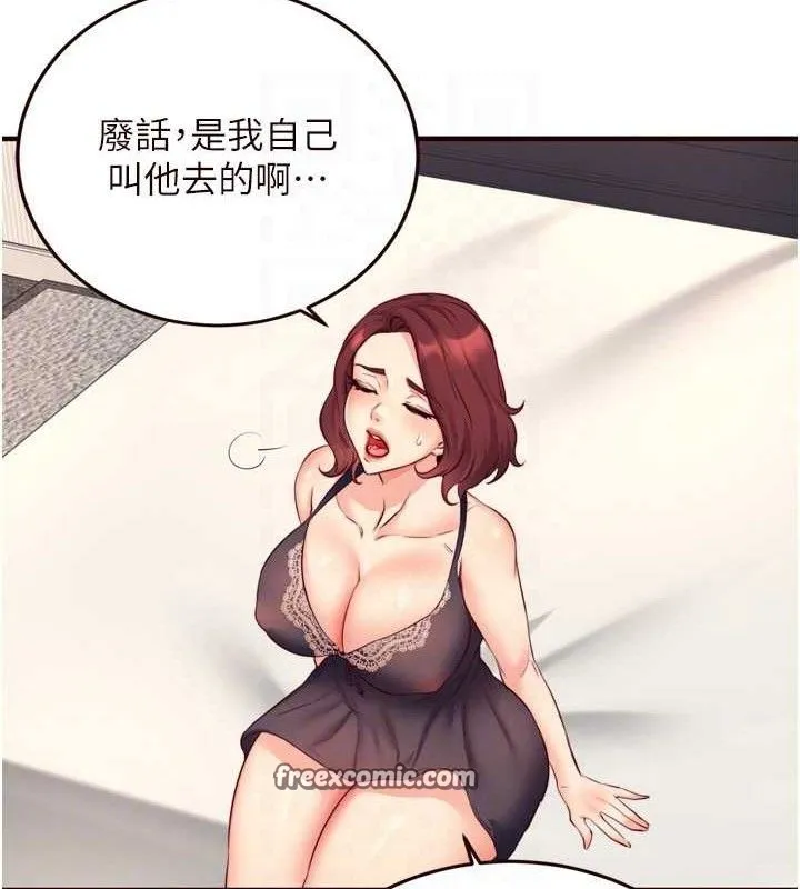 熟女自助餐 第35話-能讓我代替她嗎?&hearts; 第30页