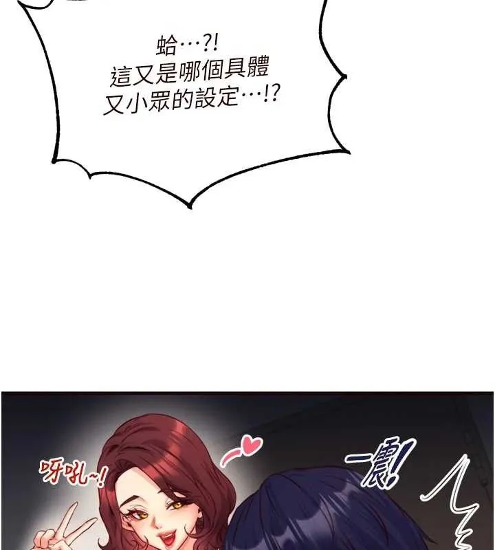 熟女自助餐 第35話-能讓我代替她嗎?&hearts; 第110页