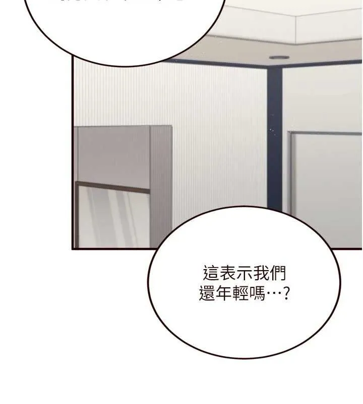 熟女自助餐 第35話-能讓我代替她嗎?&hearts; 第35页