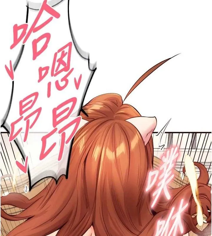 熟女自助餐 第35話-能讓我代替她嗎?&hearts; 第56页