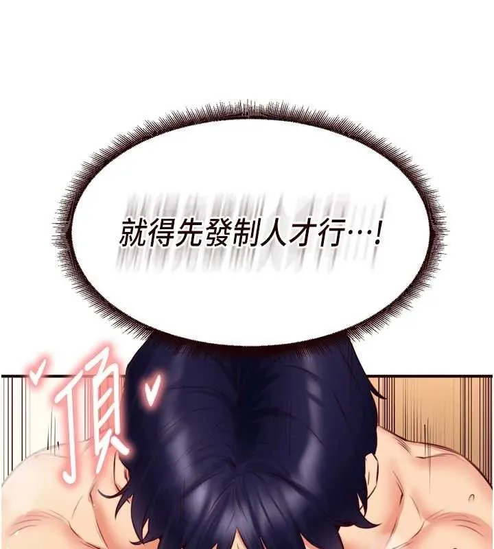 熟女自助餐 第35話-能讓我代替她嗎?&hearts; 第46页