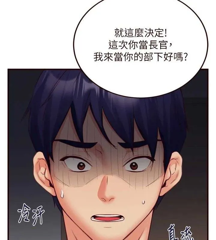 熟女自助餐 第35話-能讓我代替她嗎?&hearts; 第14页