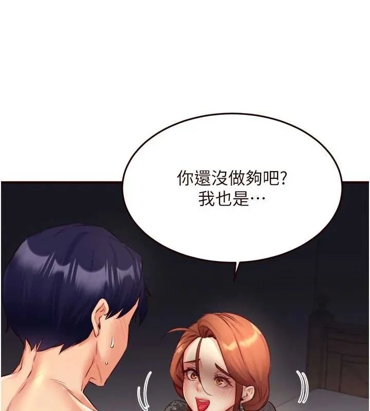 熟女自助餐 第35話-能讓我代替她嗎?&hearts; 第11页