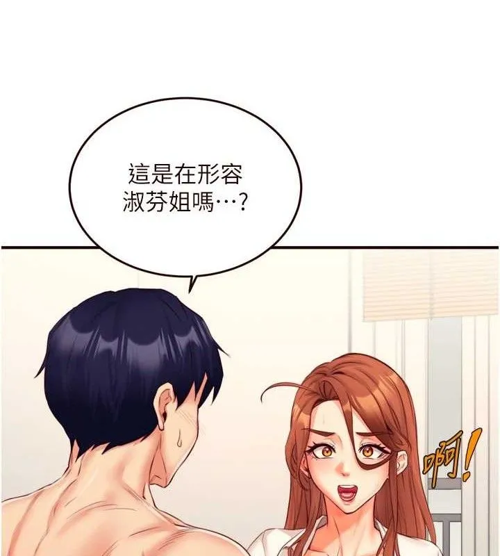熟女自助餐 第35話-能讓我代替她嗎?&hearts; 第112页