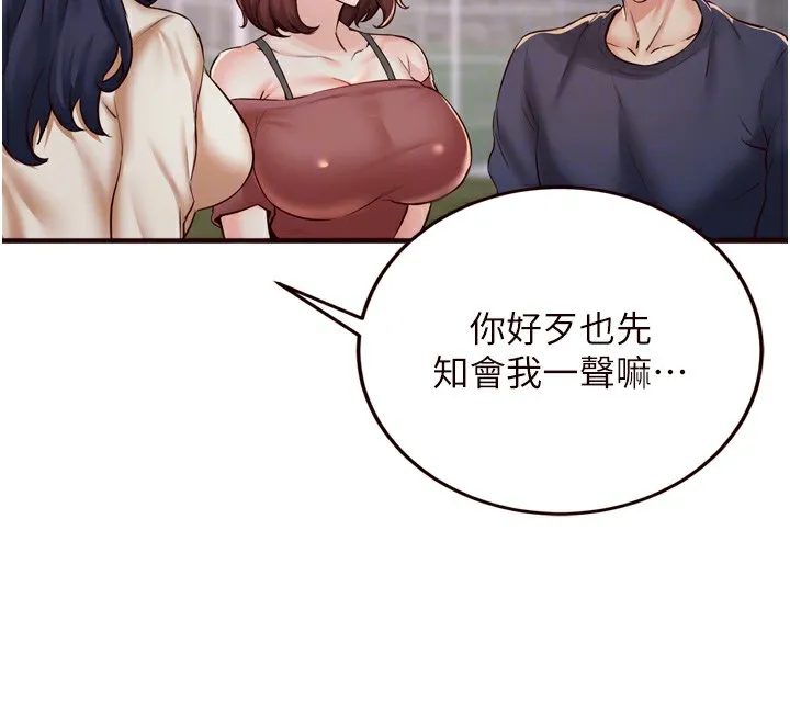 熟女自助餐 第24話-睡夢中的舒涵姐 第22页