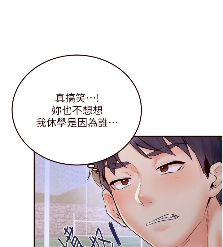 熟女自助餐 第24話-睡夢中的舒涵姐 第24页