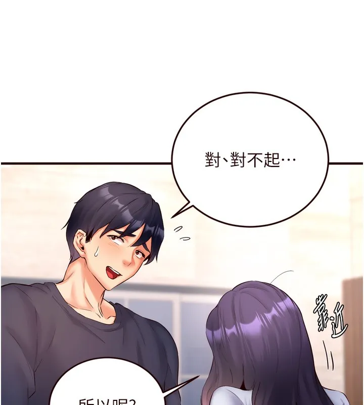 熟女自助餐 第24話-睡夢中的舒涵姐 第86页