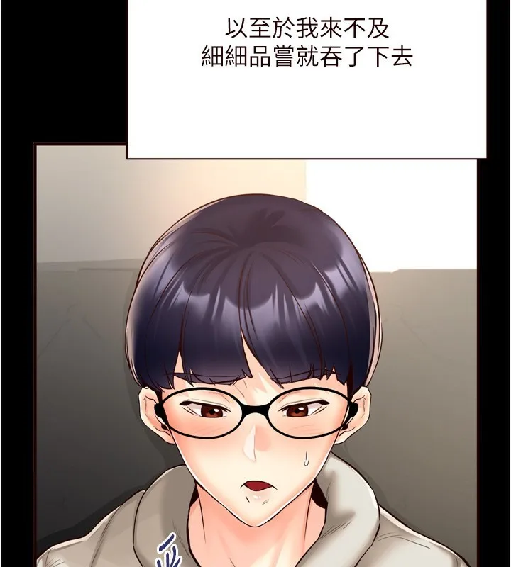 熟女自助餐 第24話-睡夢中的舒涵姐 第3页