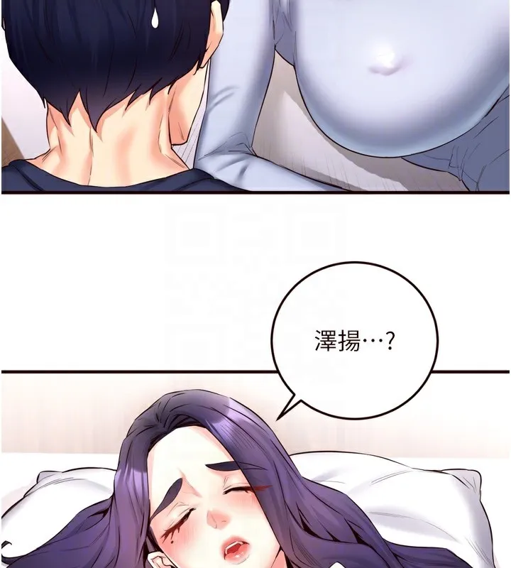熟女自助餐 第24話-睡夢中的舒涵姐 第70页
