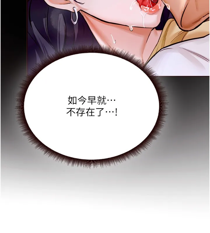 熟女自助餐 第24話-睡夢中的舒涵姐 第63页