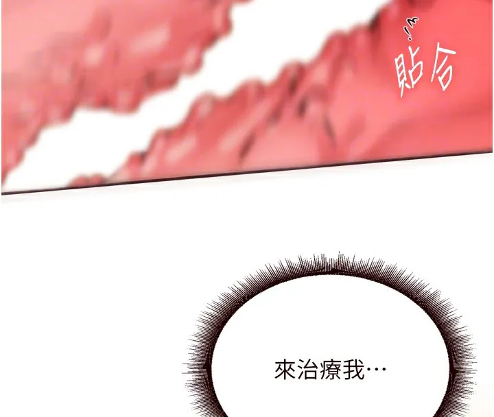 熟女自助餐 第24話-睡夢中的舒涵姐 第107页
