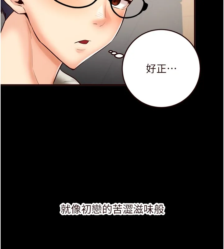 熟女自助餐 第24話-睡夢中的舒涵姐 第12页