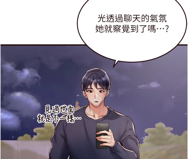 熟女自助餐 第24話-睡夢中的舒涵姐 第40页