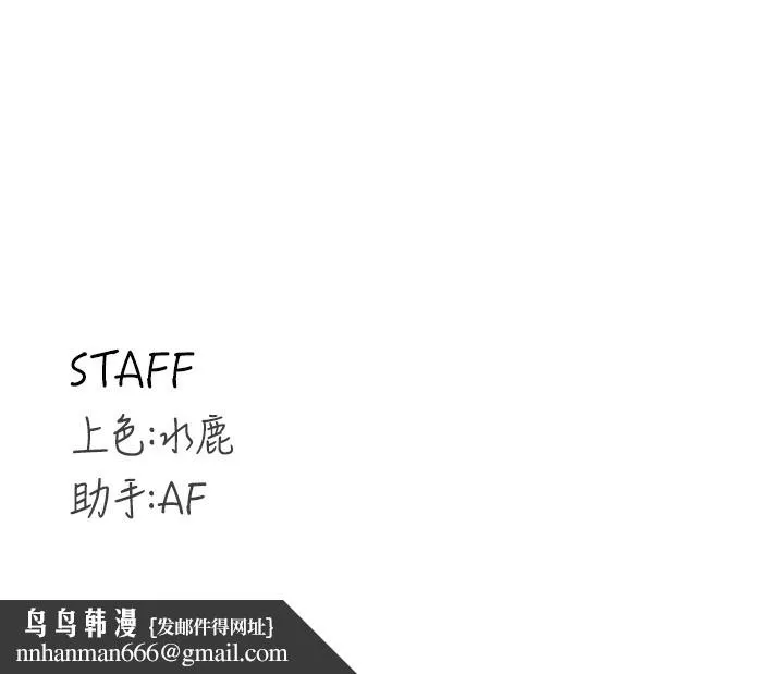 熟女自助餐 第24話-睡夢中的舒涵姐 第132页